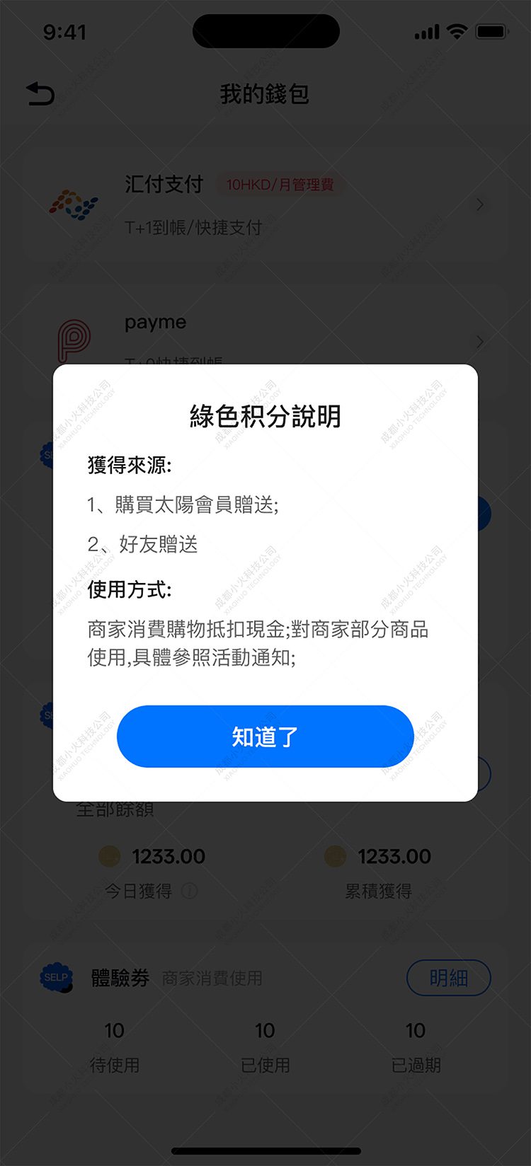 NFT开发公司