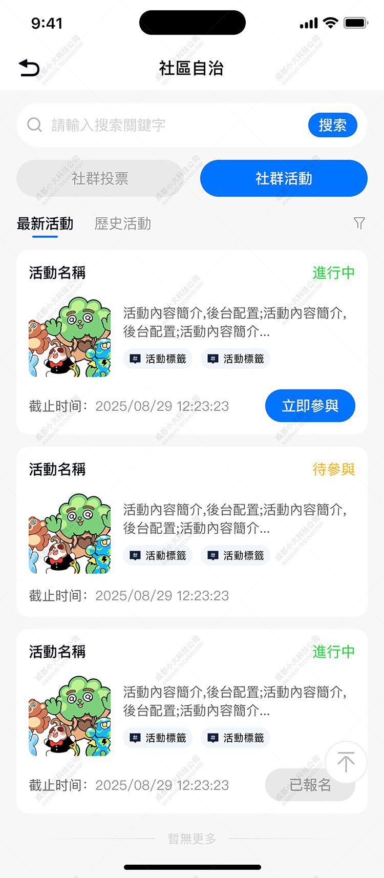 NFT软件APP