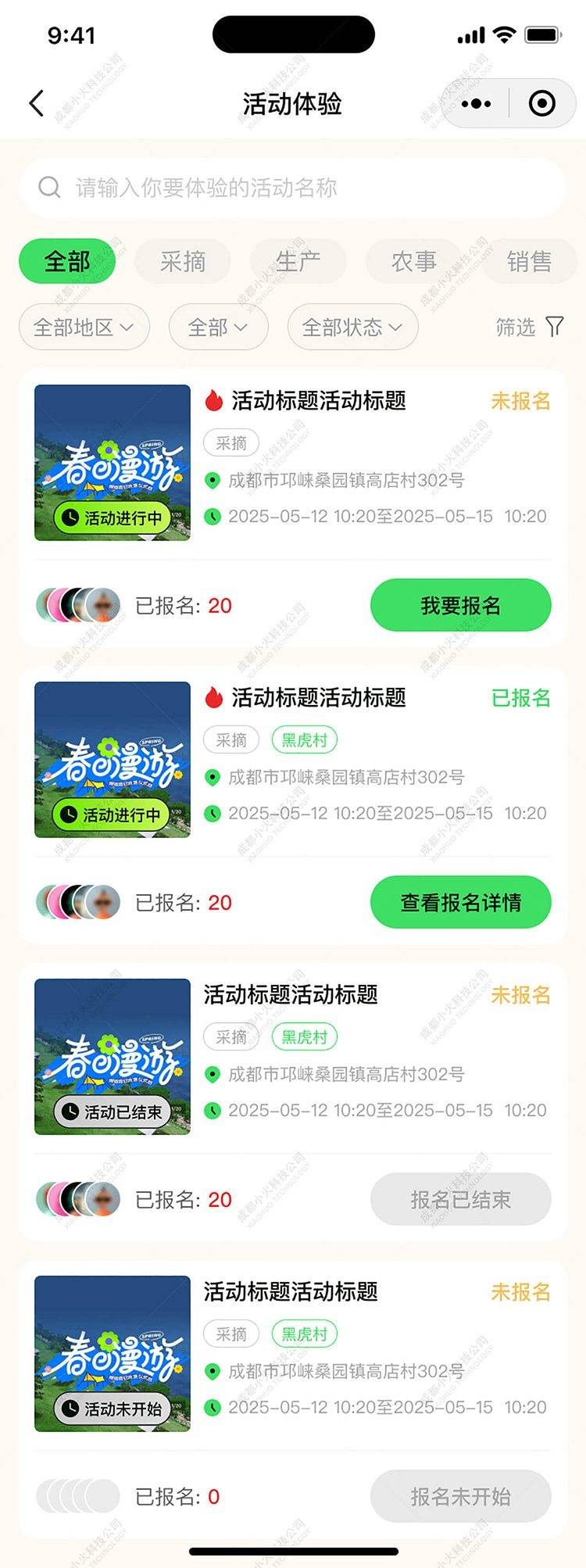 AI文旅软件定制开发