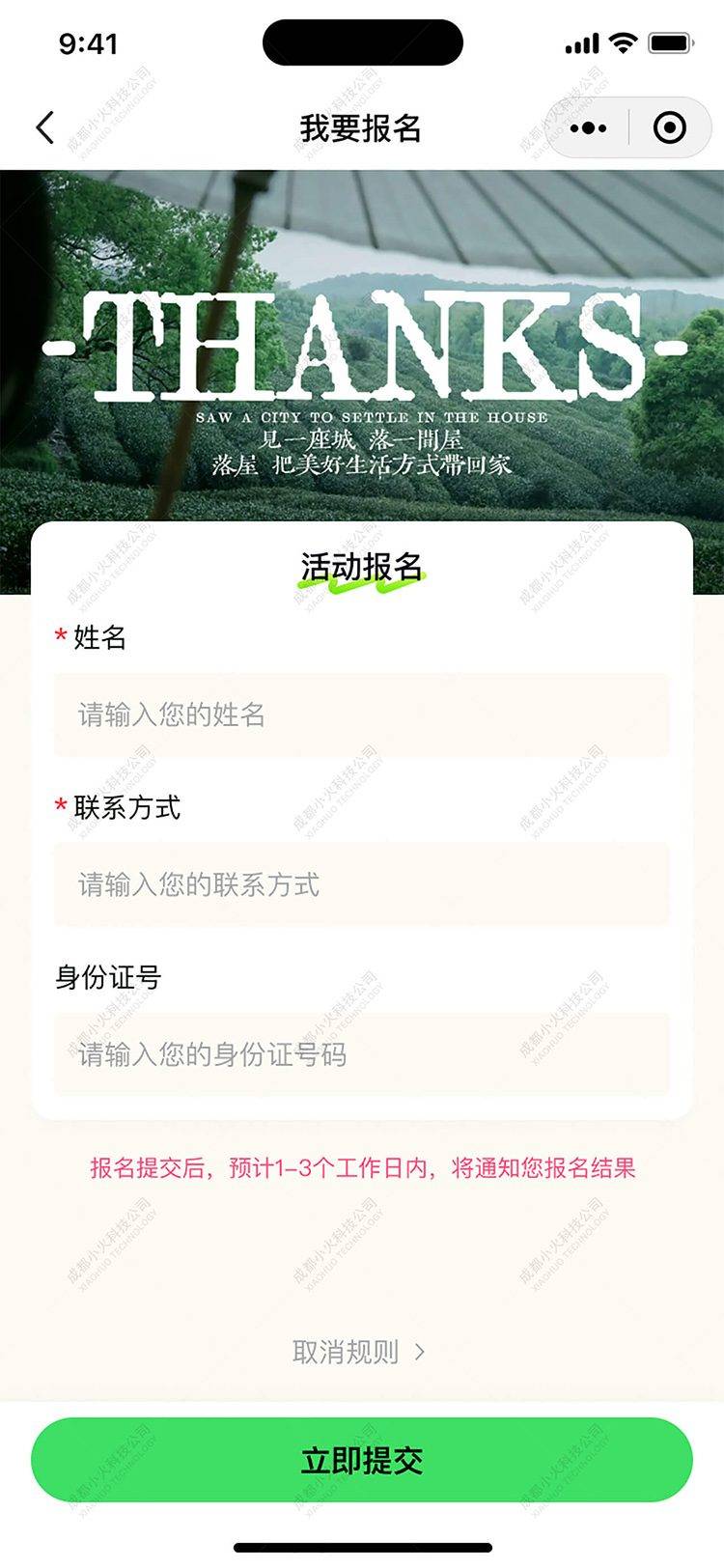 AI文旅软件定制开发