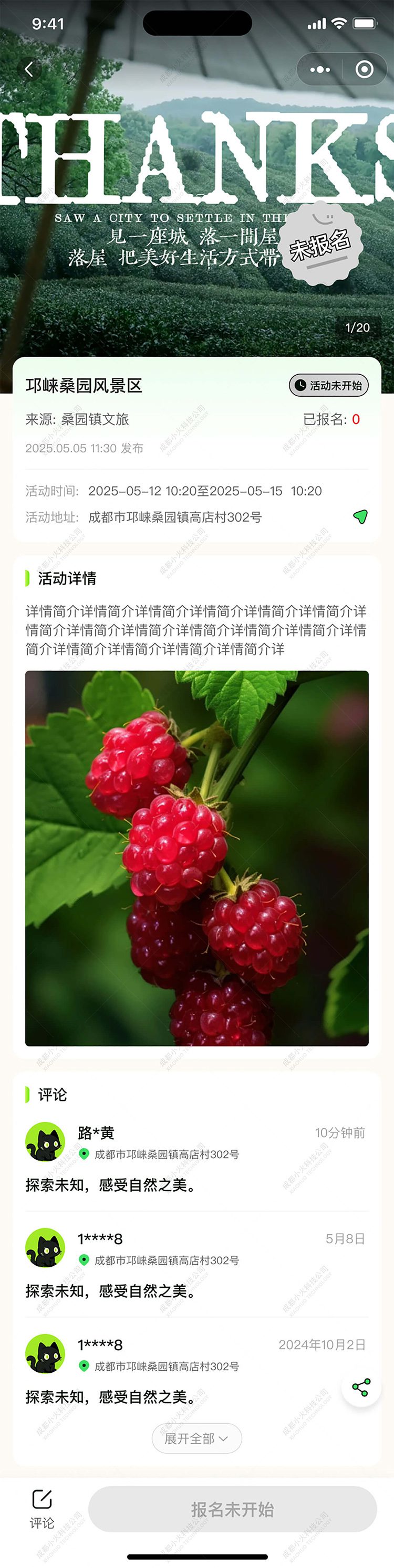 AI文旅软件定制开发