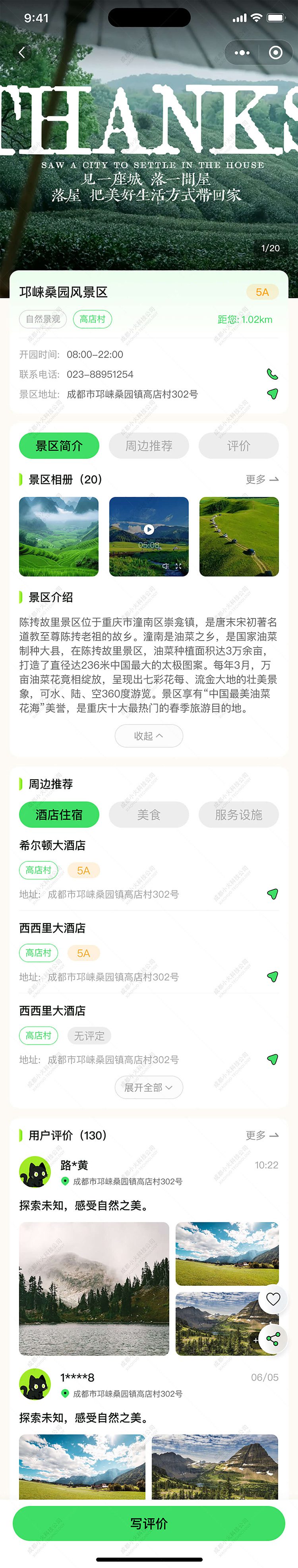 AI文旅软件定制开发