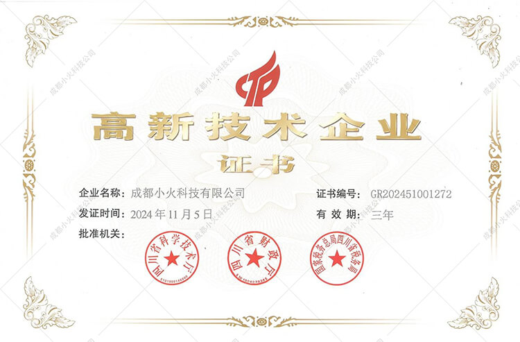 ng体育公司-高新技术企业